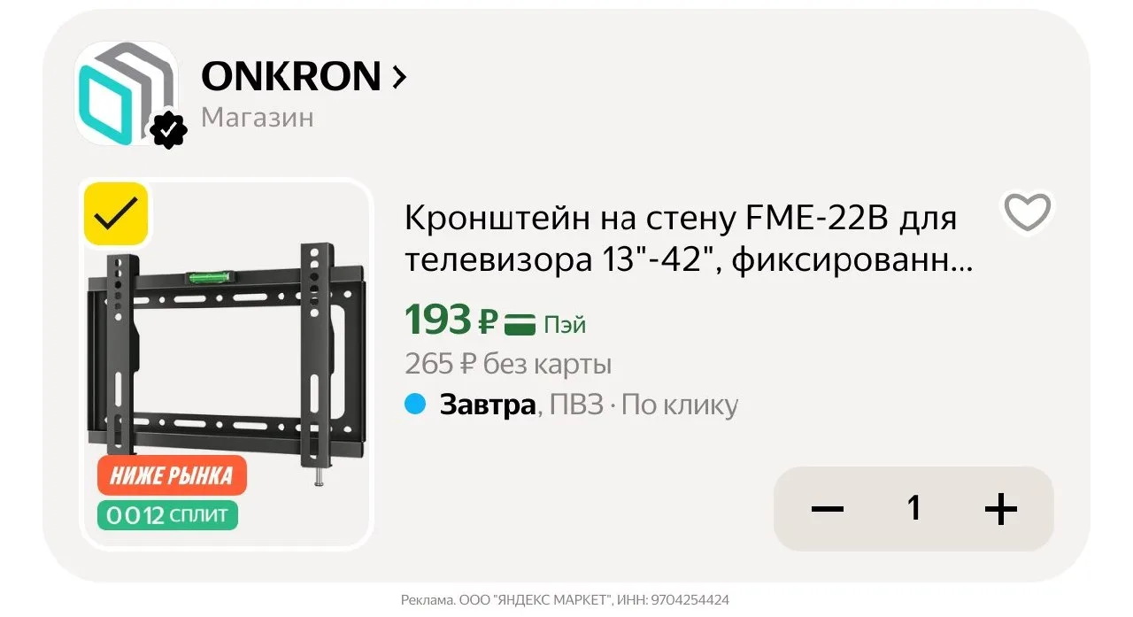 🛍Яндекс Маркет🛍