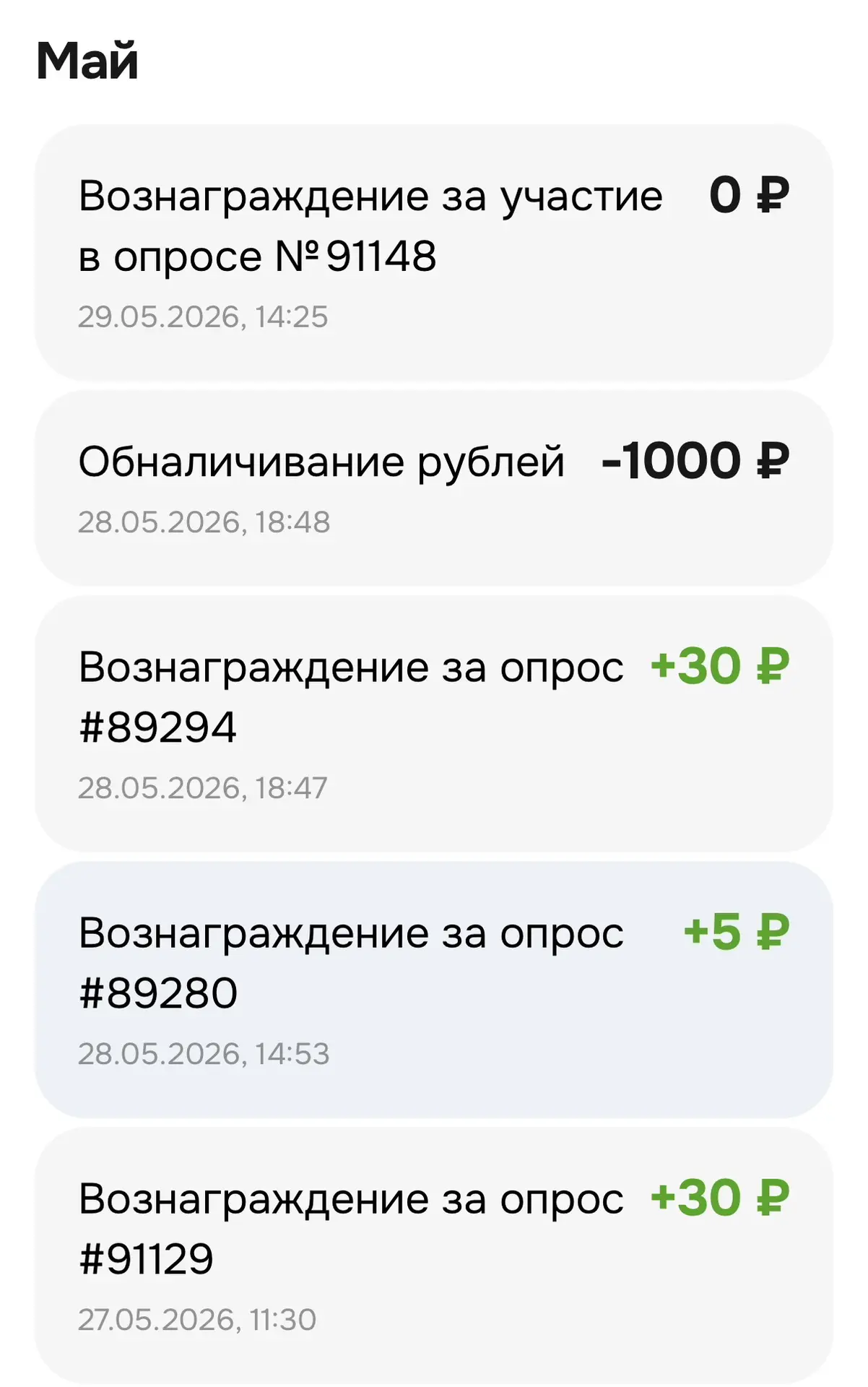 Опросный челлендж - прогресс есть, но не везде 🤔
