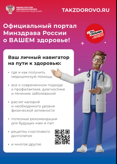 Советы и рекомендации для здорового образа жизни, профилактики различных заболеваний и ...