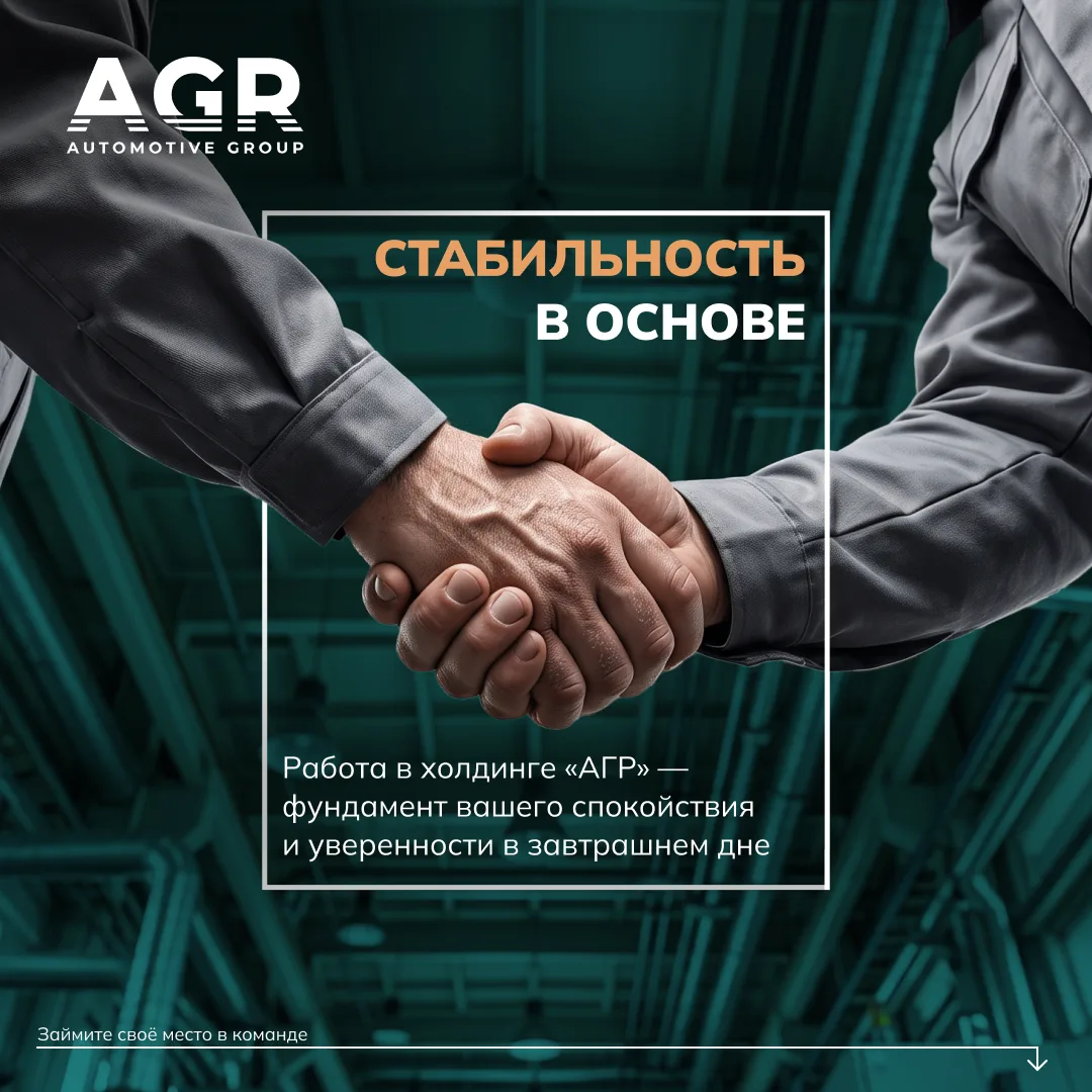 Приятно работать в стабильной компании, с уверенностью смотреть в завтрашний день и зна...