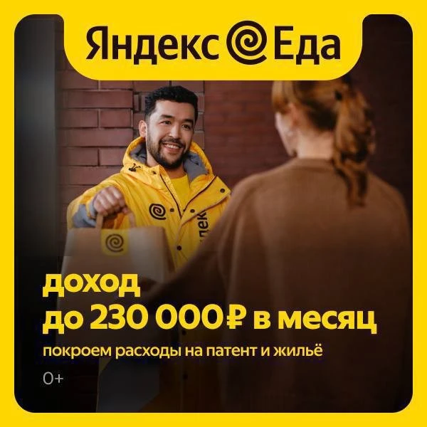 Подработка в твоем районе от 4 часов в удобное для тебя время и ежедневыми выплатами. Приглашаем к с