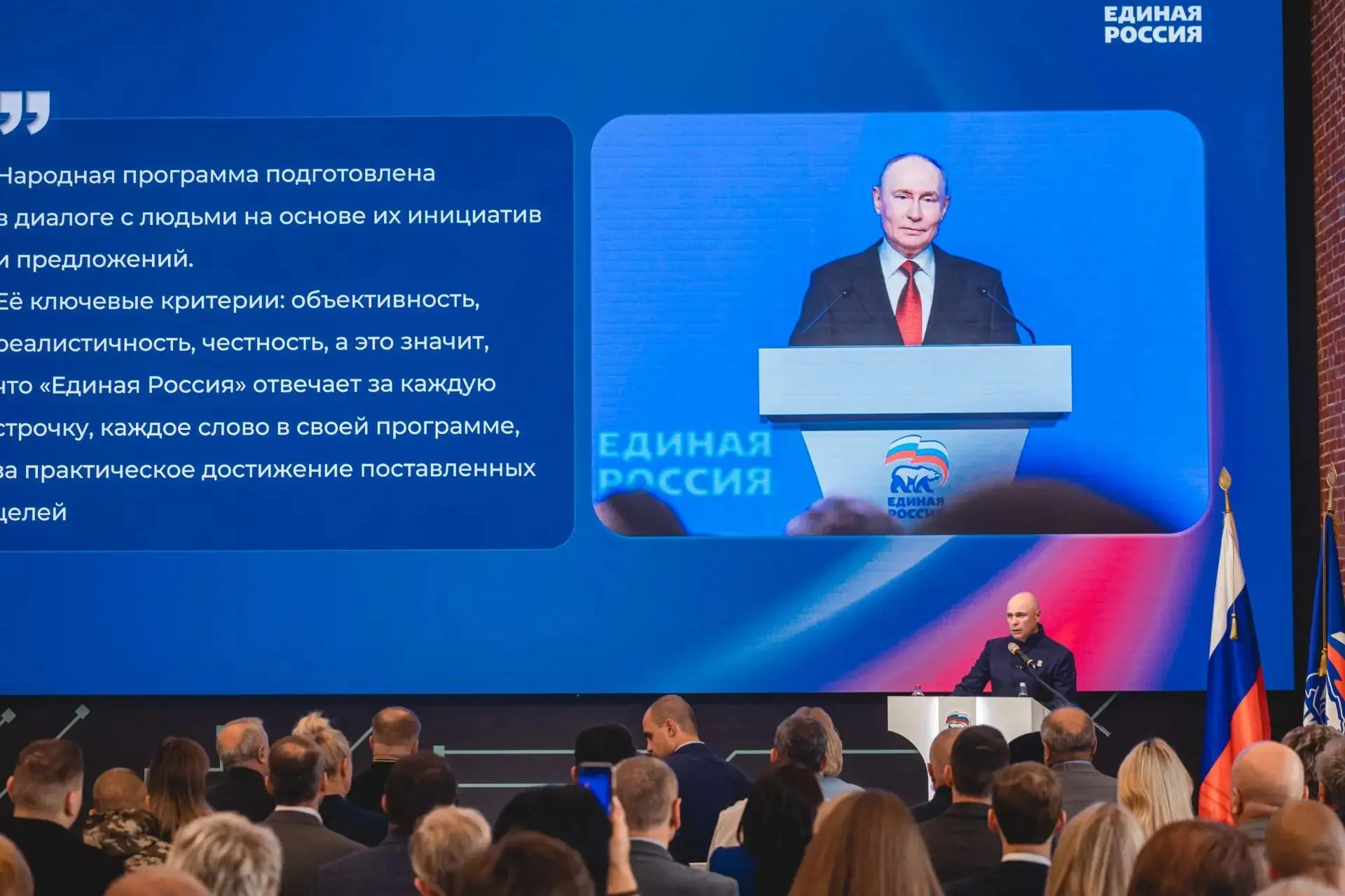 Развитие Липецкой области обсудили на конференции «Единой России»
