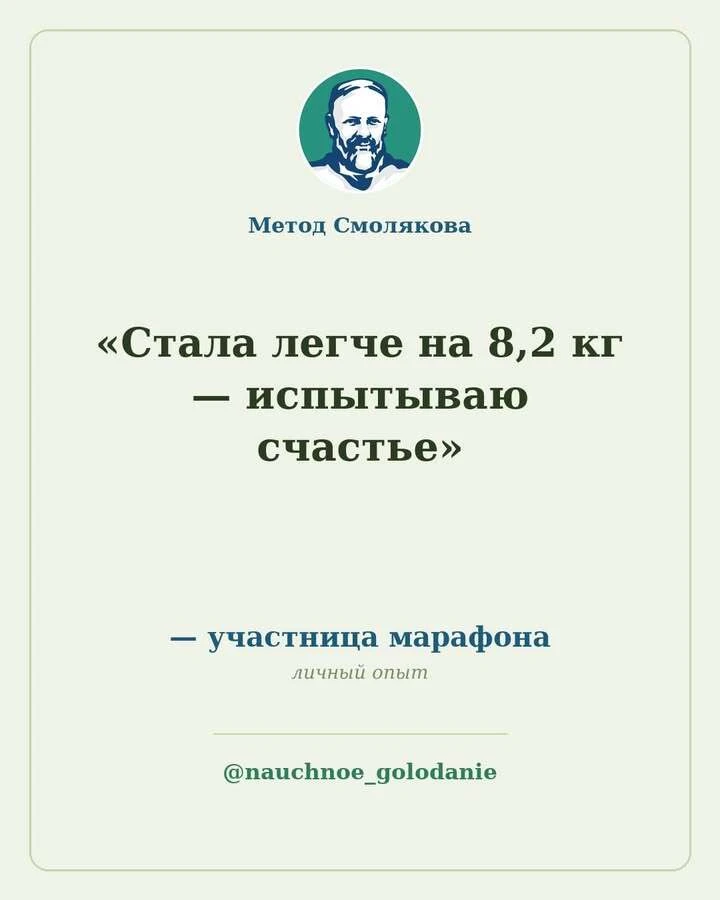 «Закончила марафон с весом 73,4 кг — стала легче на 8,2 кг. Первый глоток сока несравни...