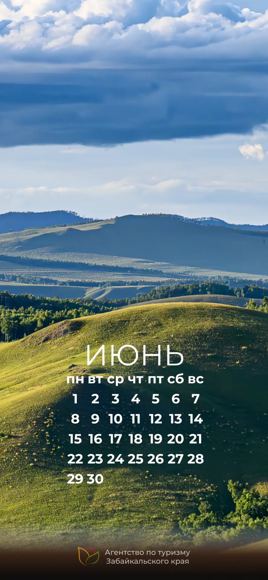Новый месяц — новые обои!