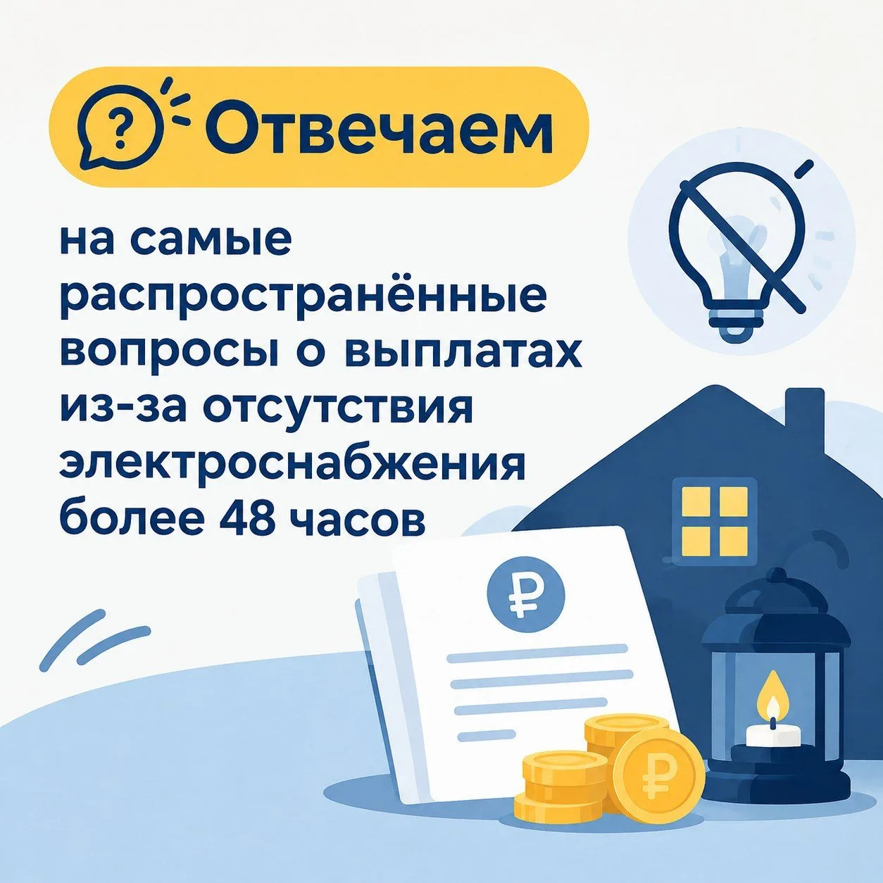 Подали заявление, а пришёл отказ? Отвечаем на самые распространённые вопросы о выплатах...