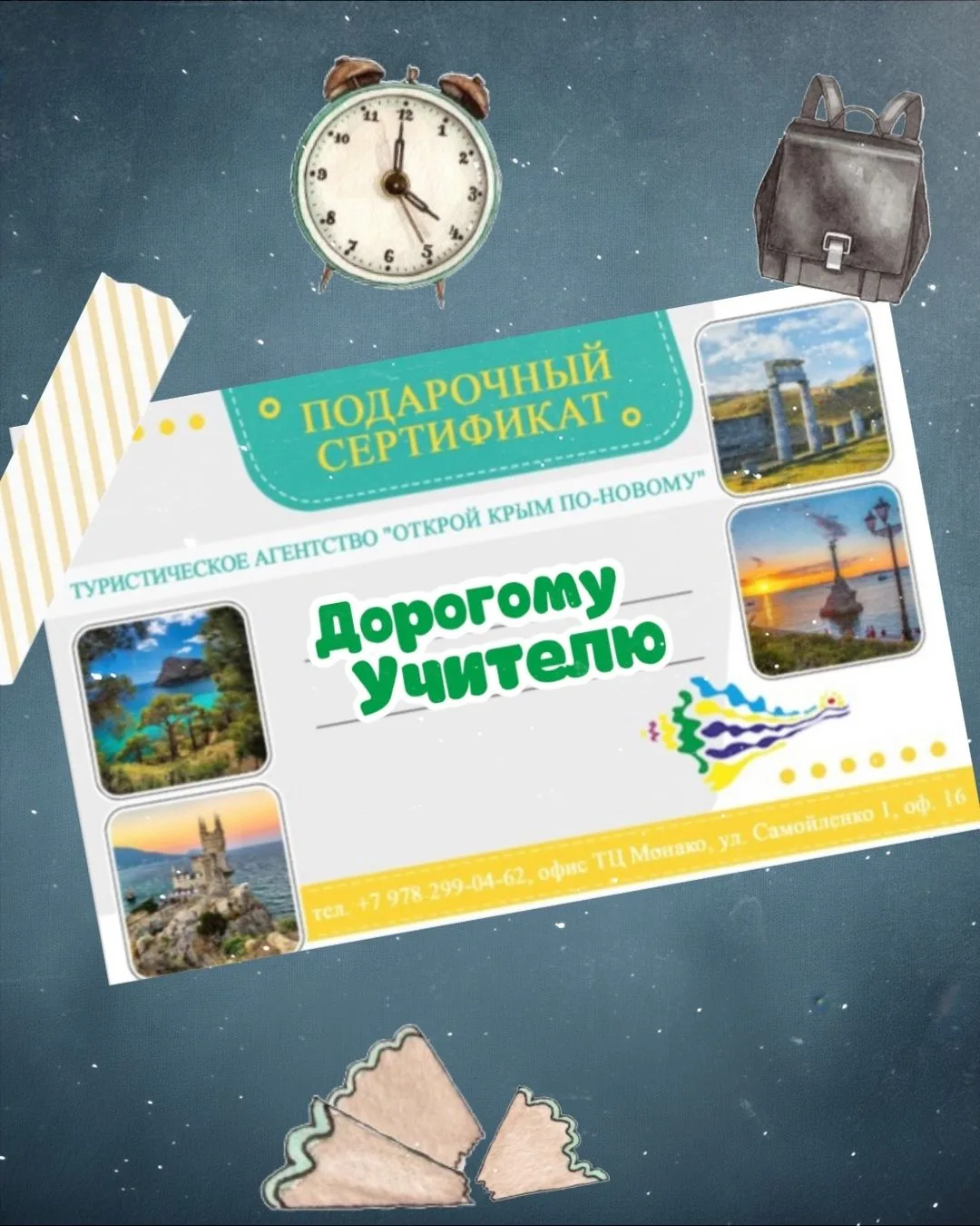 💐Устали от однообразных подарков на 1 сентября? У нас есть ИДЕЯ!👇👇👇
