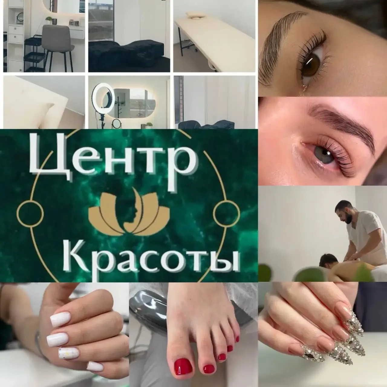 🔥 САЛОН “ЦЕНТР КРАСОТЫ»: Огонь-цены до 31.08!