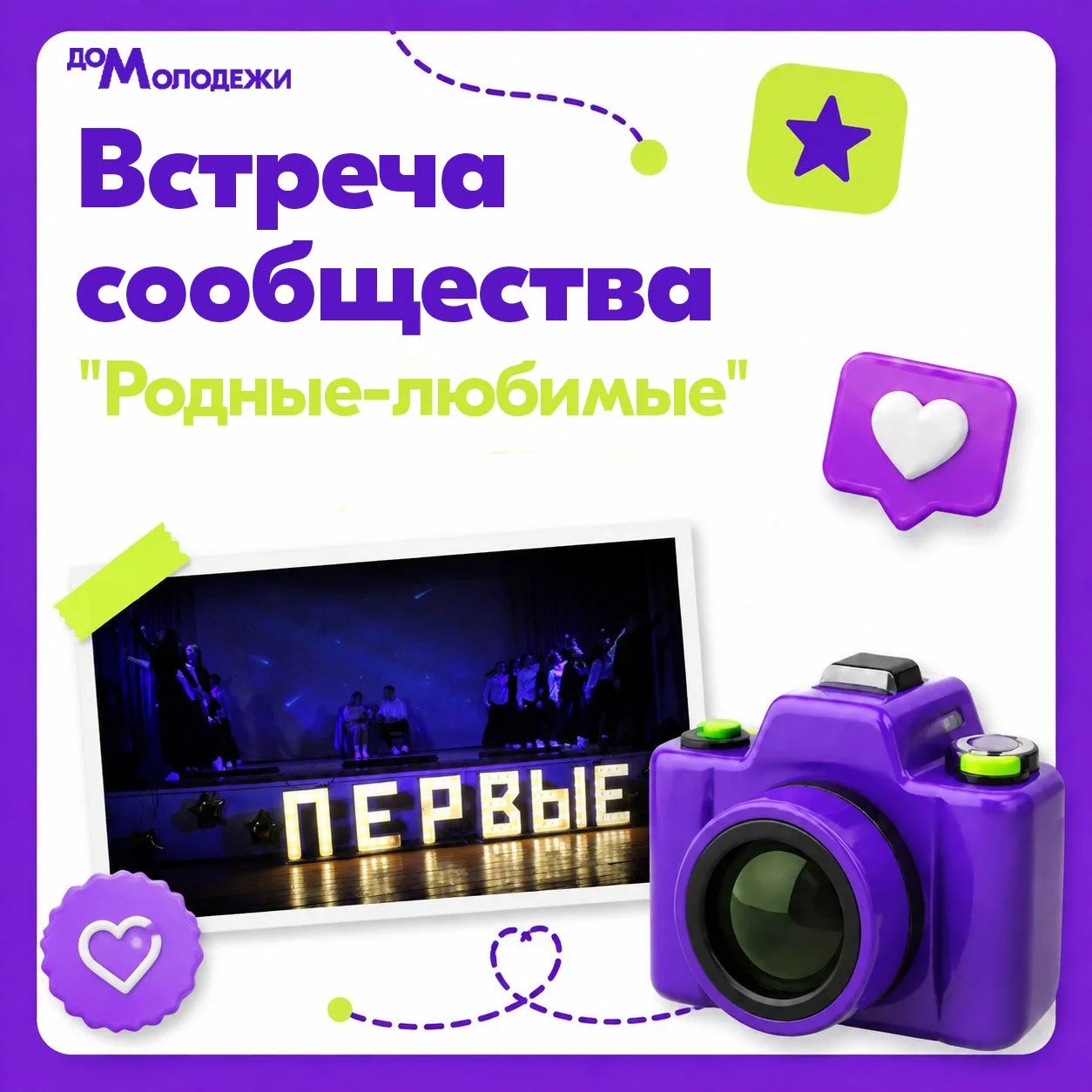 🤗Стартуем! Рассказываем про первые площадки нашего ВЕЛОПРОБЕГА!