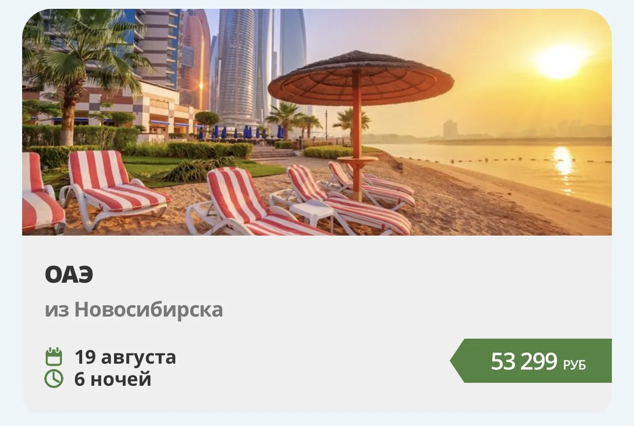 ОАЭ 🇦🇪