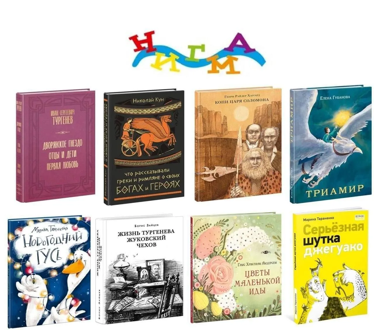 Закупка издательства Нигма через Беру