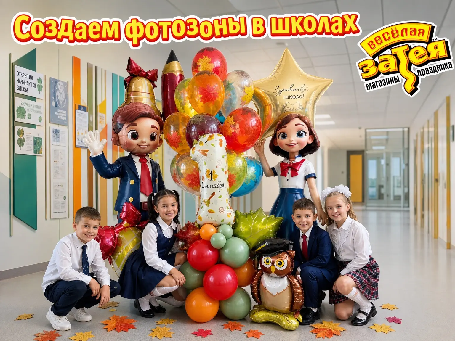 Друзья, 1 сентября уже совсем близко! 🍁