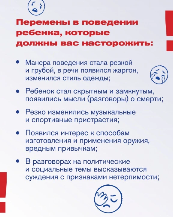‼️ПАМЯТКА ДЛЯ РОДИТЕЛЕЙ‼️
