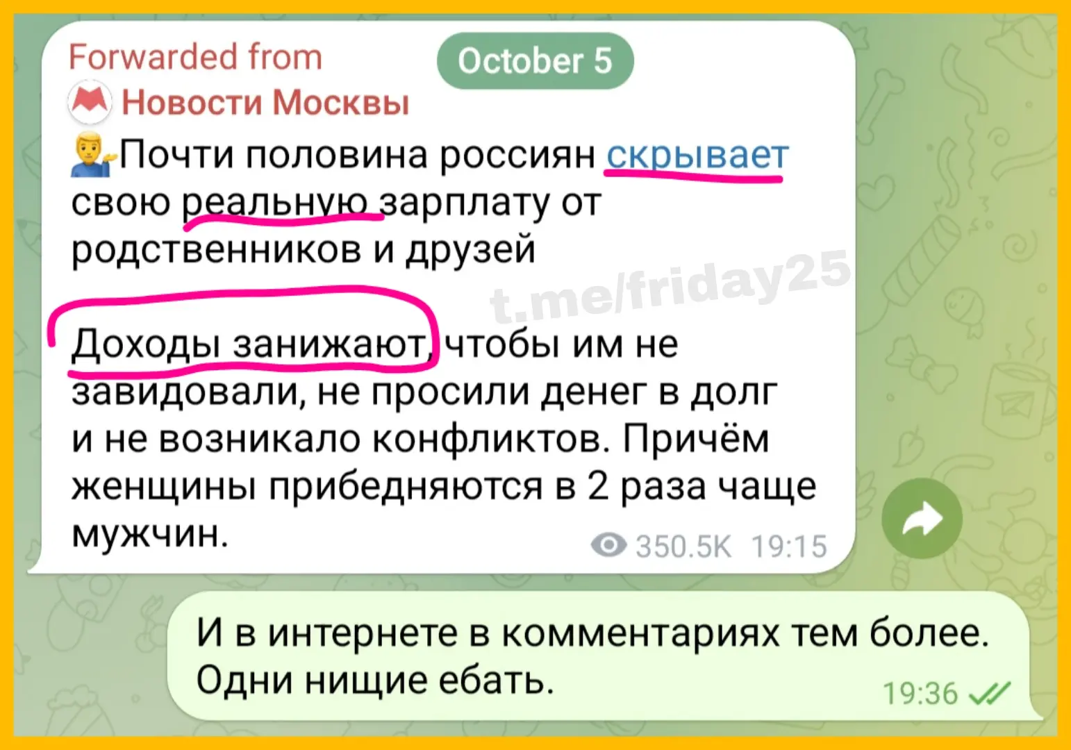Прибедняться - это национальный вид спорта.