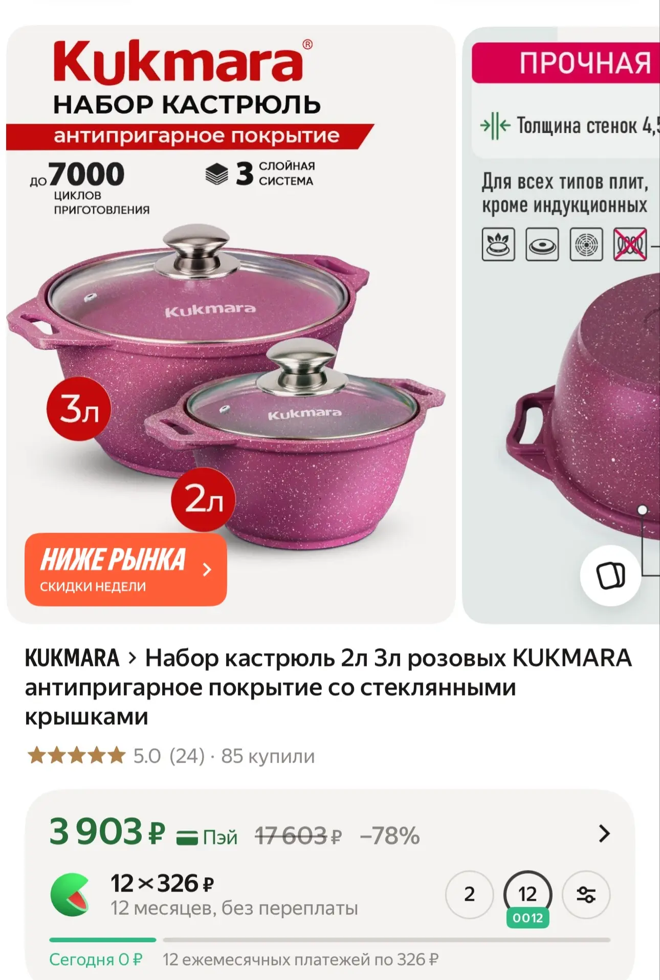Яндекс Маркет
