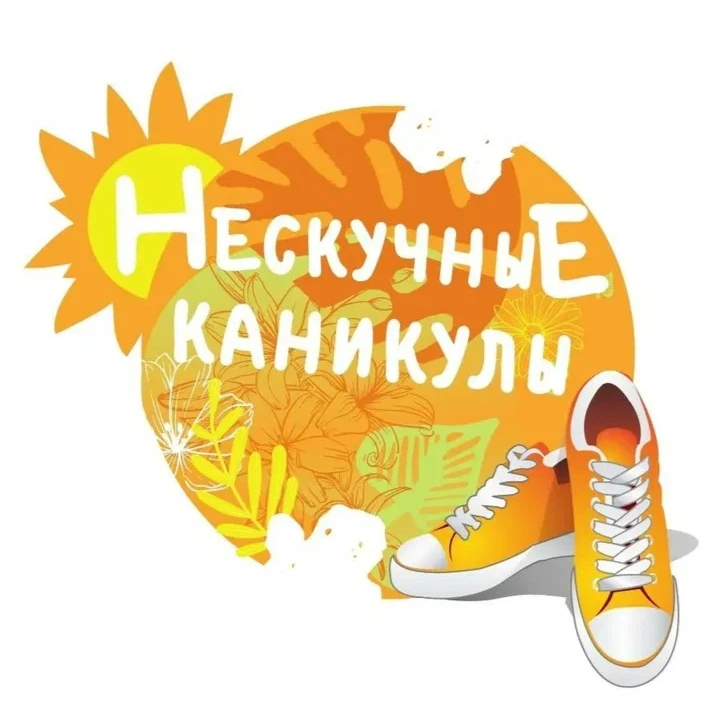 **Лови момент! 🌞**

15 дней, которые пролетели как один яркий миг. Вот и подошла к концу работа при