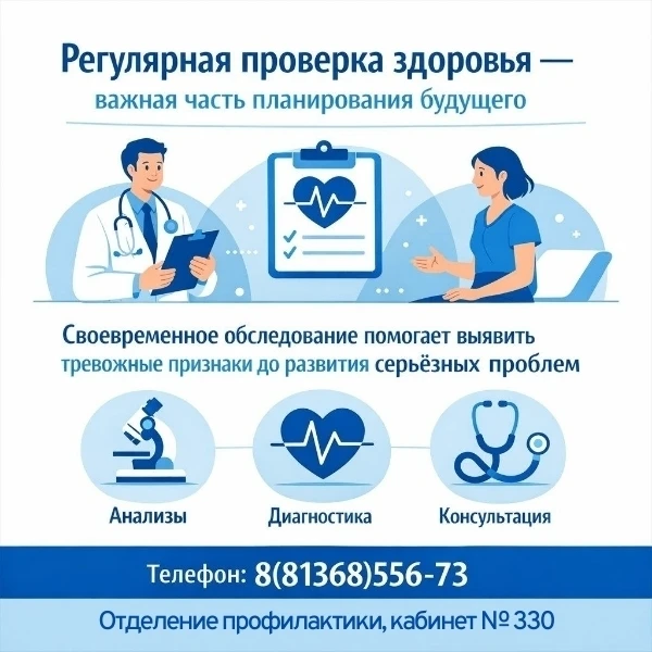 🩺 Оплачиваемый выходной + проверка здоровья = диспансеризация!