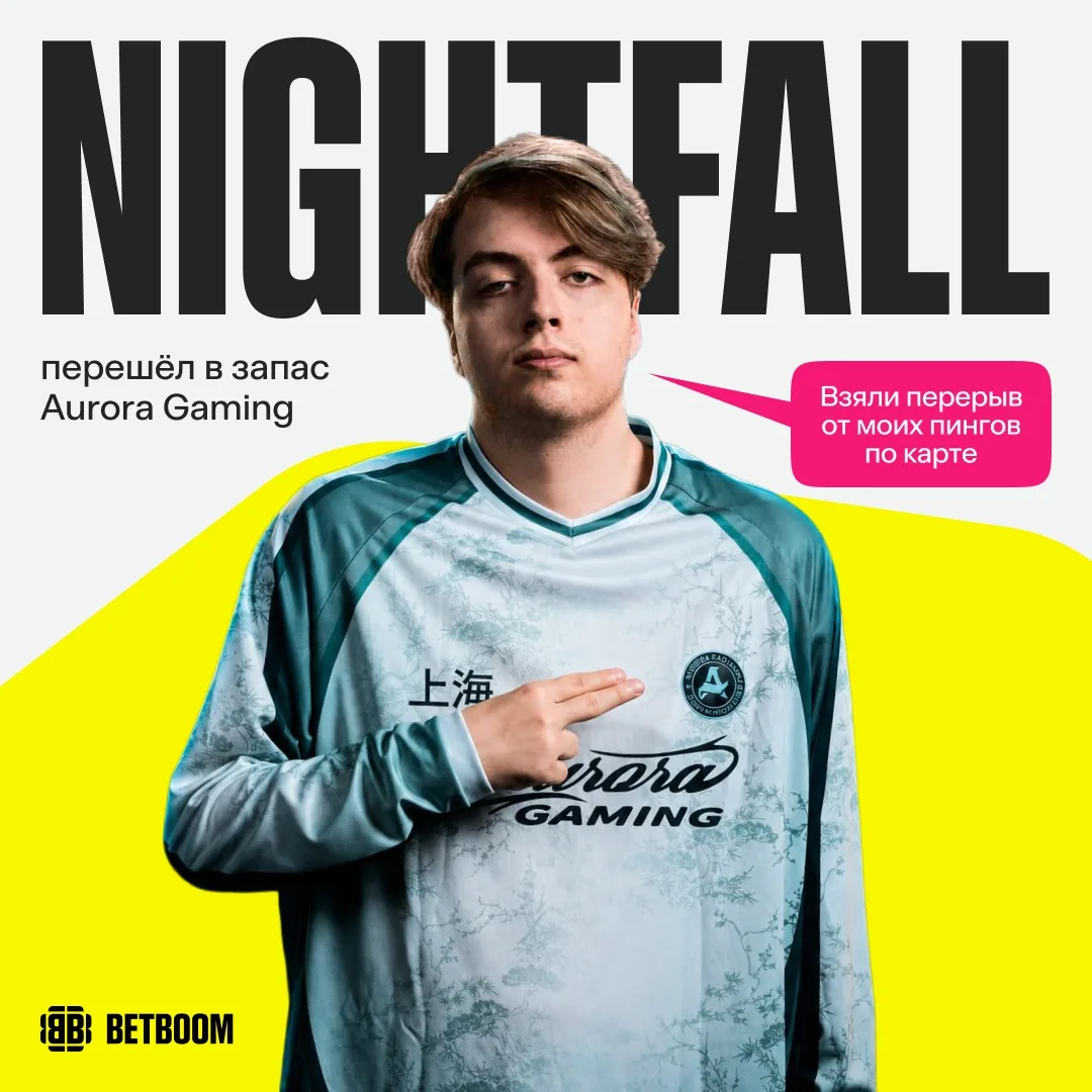#Dota2 ⚡️AURORA: −NIGHTFALL!