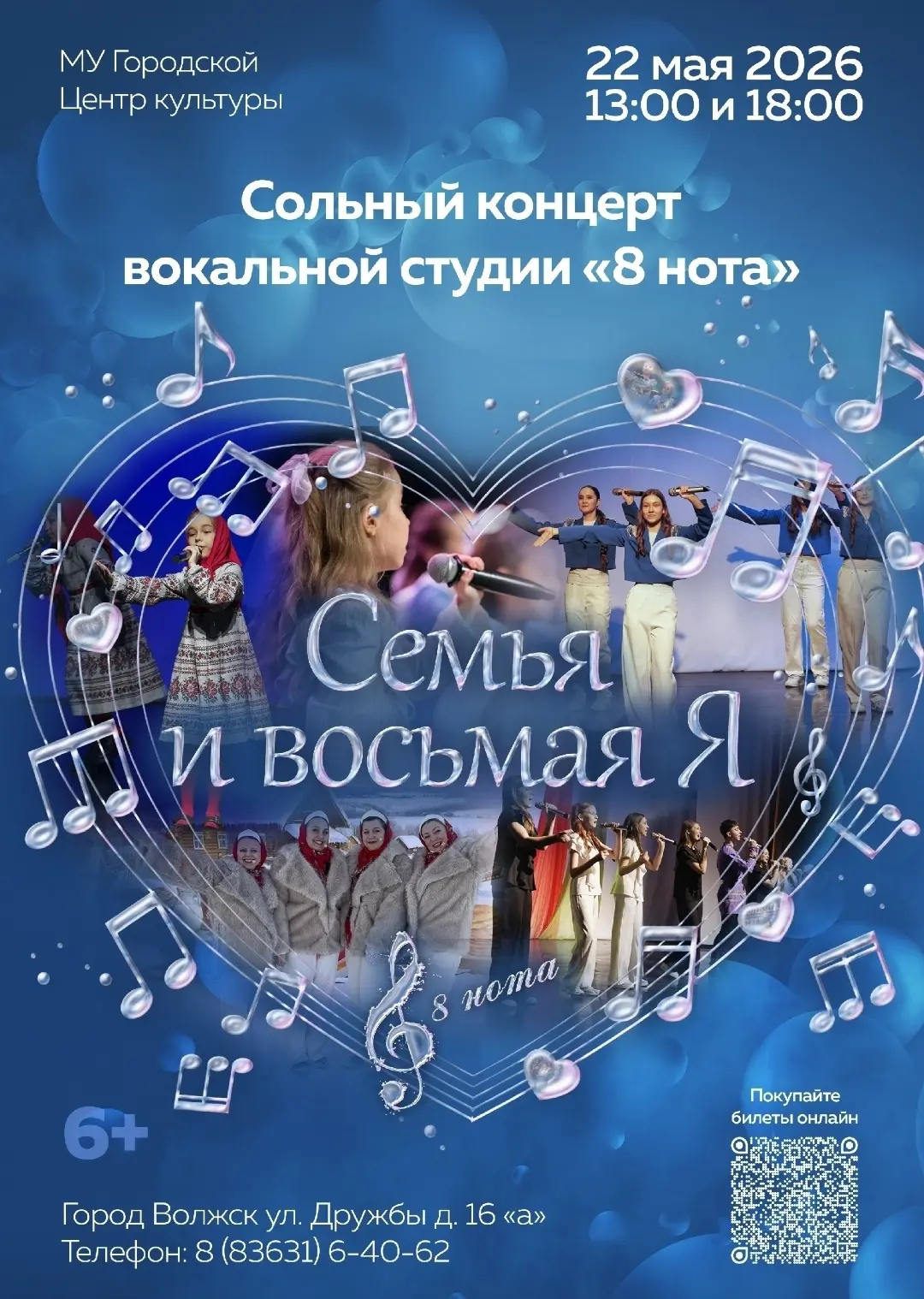 Успейте на яркое вокальное событие года!!!