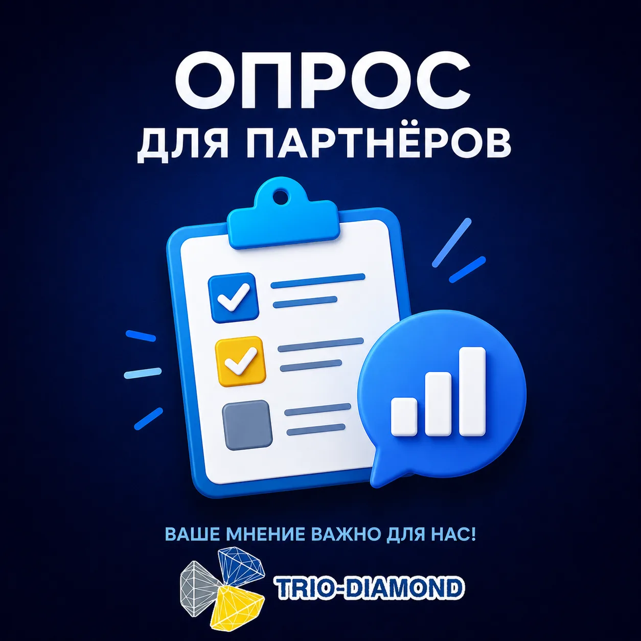 Уважаемые партнёры!