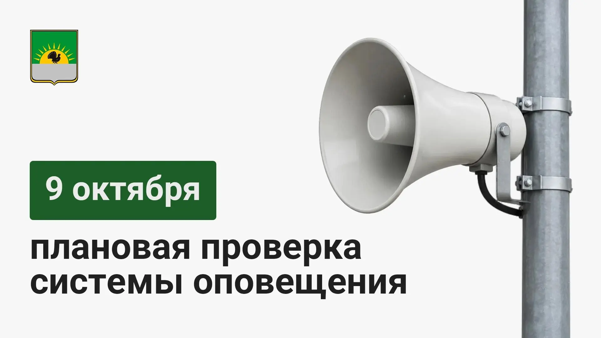 Уважаемые жители Седельниковского района!