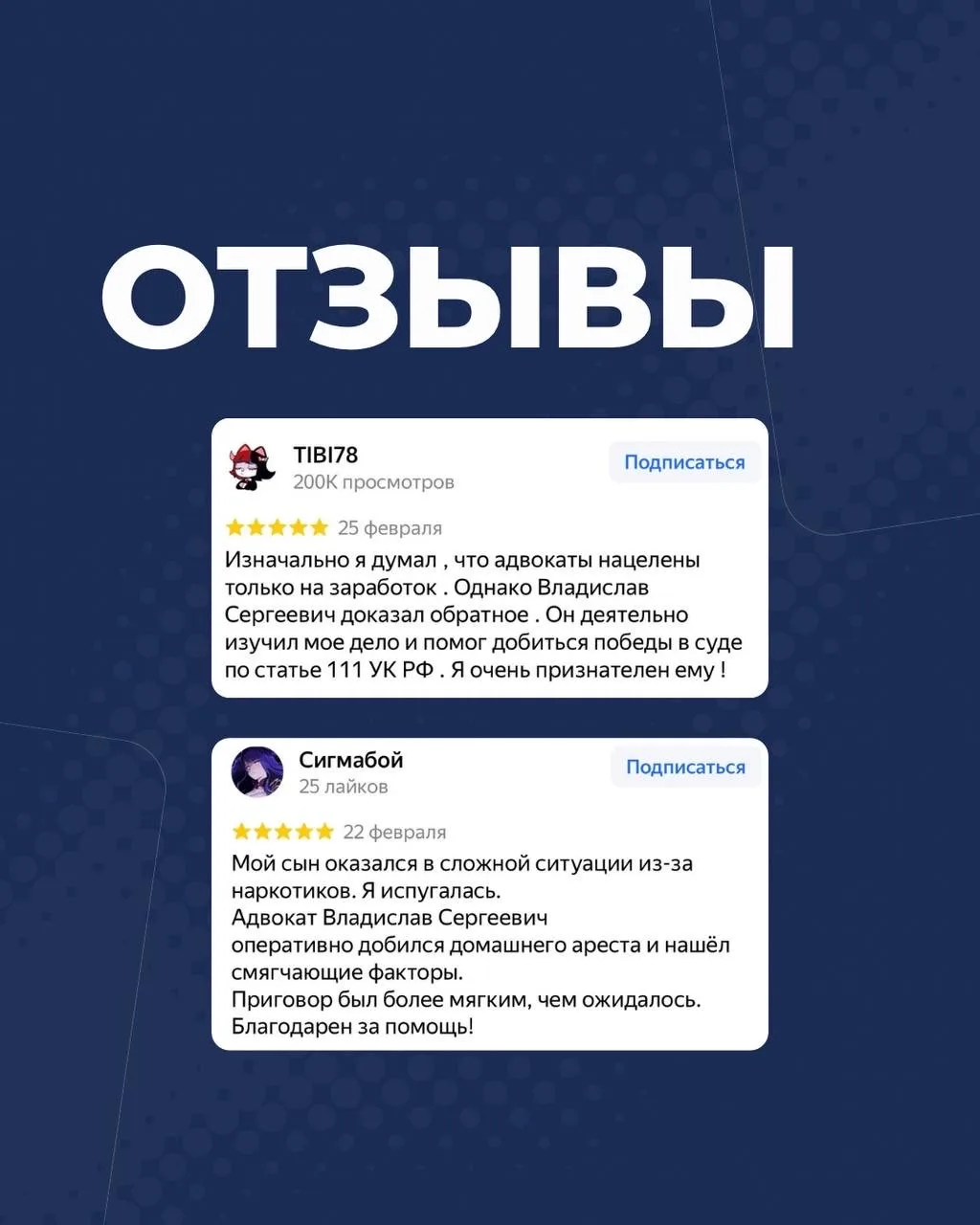 Более 200 завершённых дел и тысячи слов благодарности от людей, которые когда-то думали, что выхода 