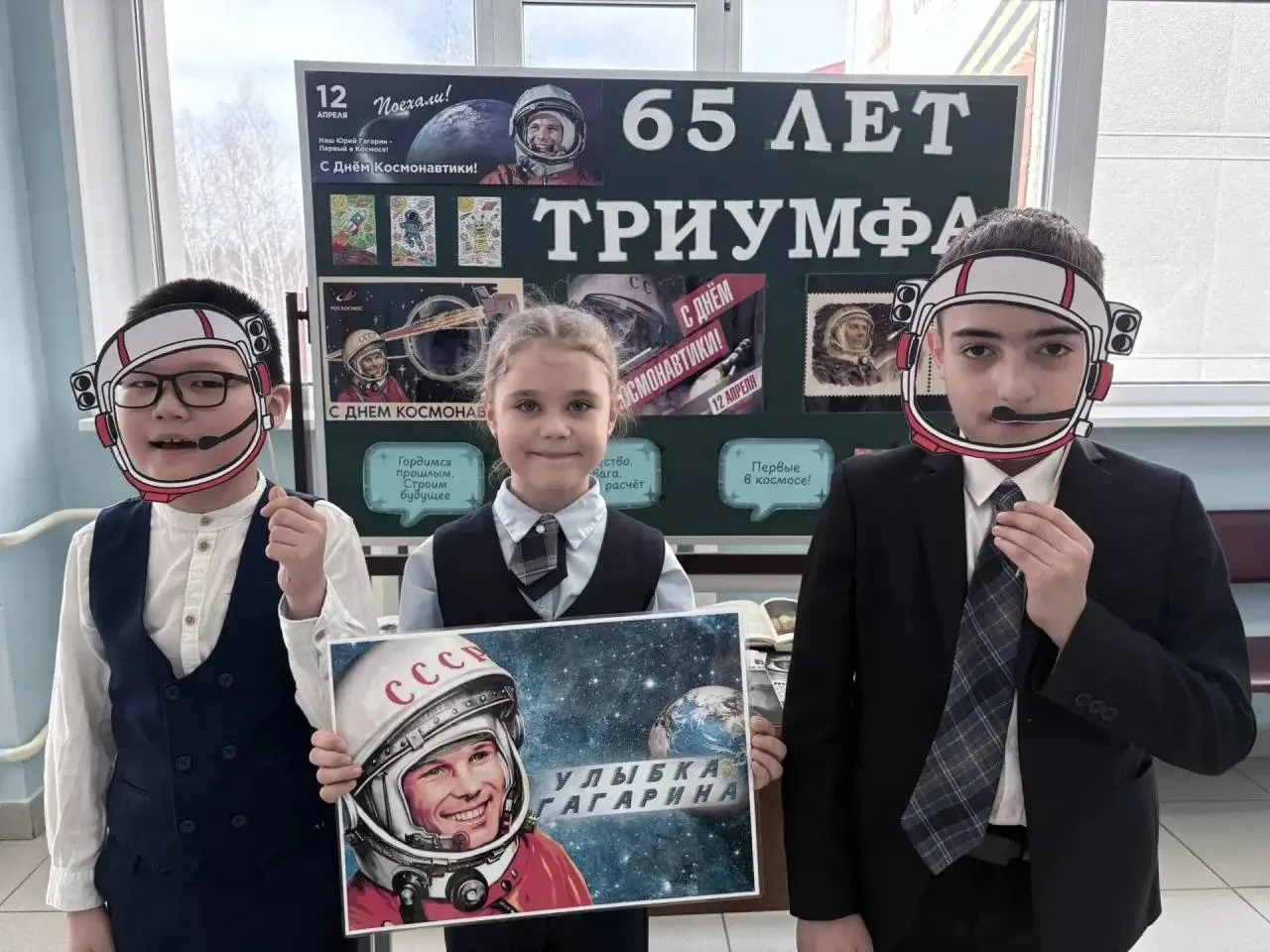 🚀 Улыбка Гагарина 🛰  В рамках недели космоса в России а также ученической недели добра в Югре волонт