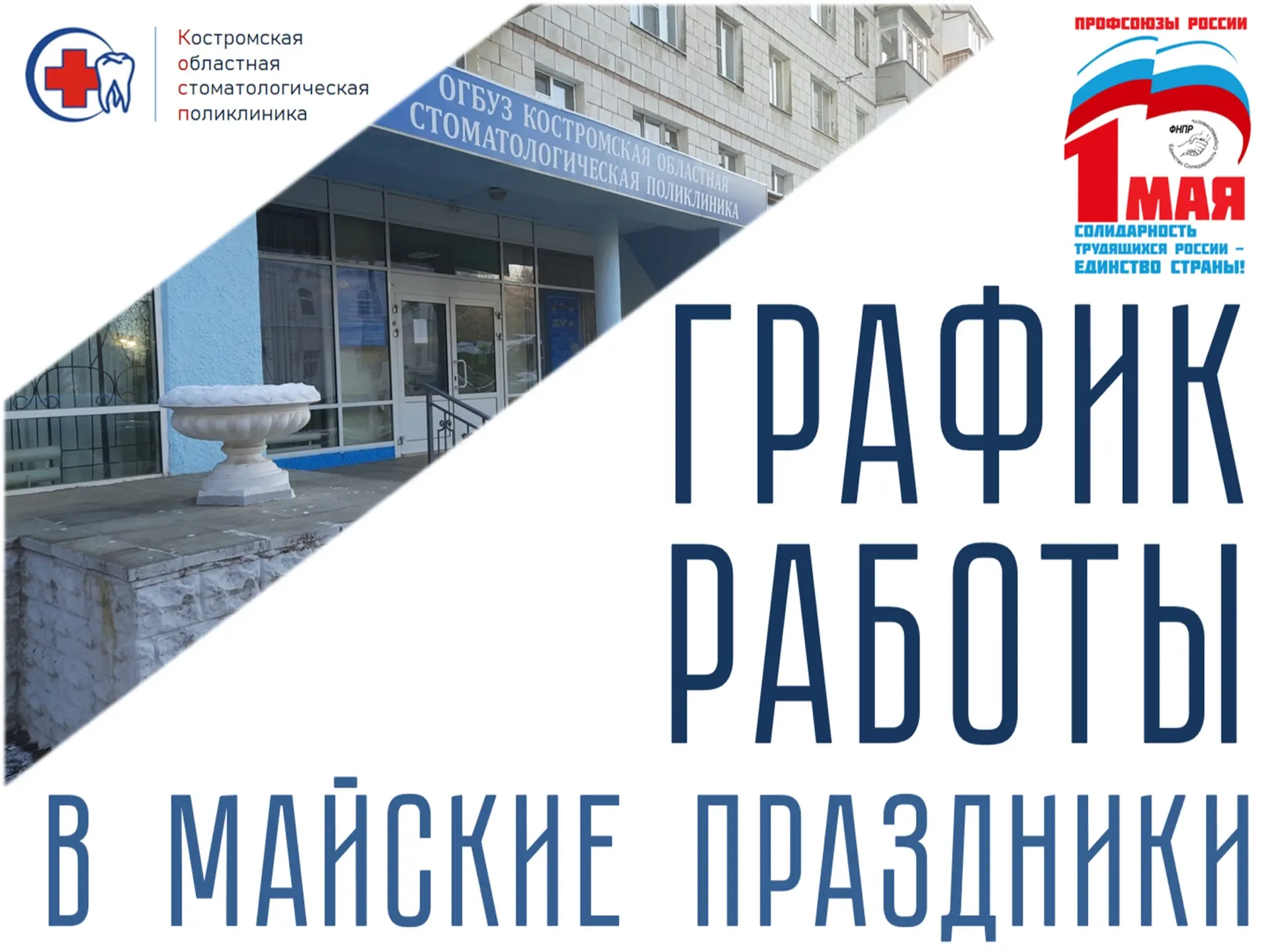 Прием с острой болью будет осуществляться круглосуточно по адресу: