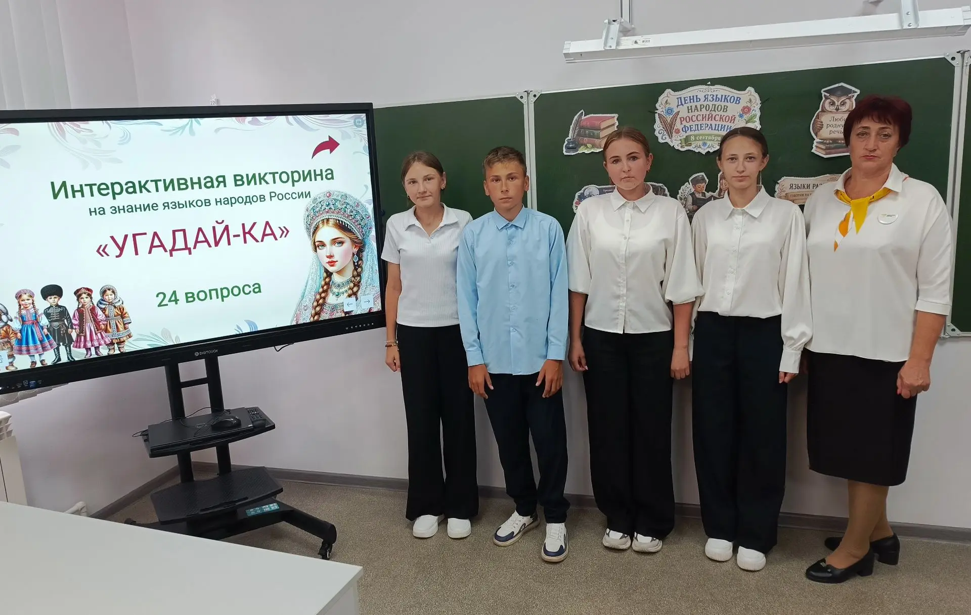🇷🇺Всероссийская акция «Языки большой страны🇷🇺