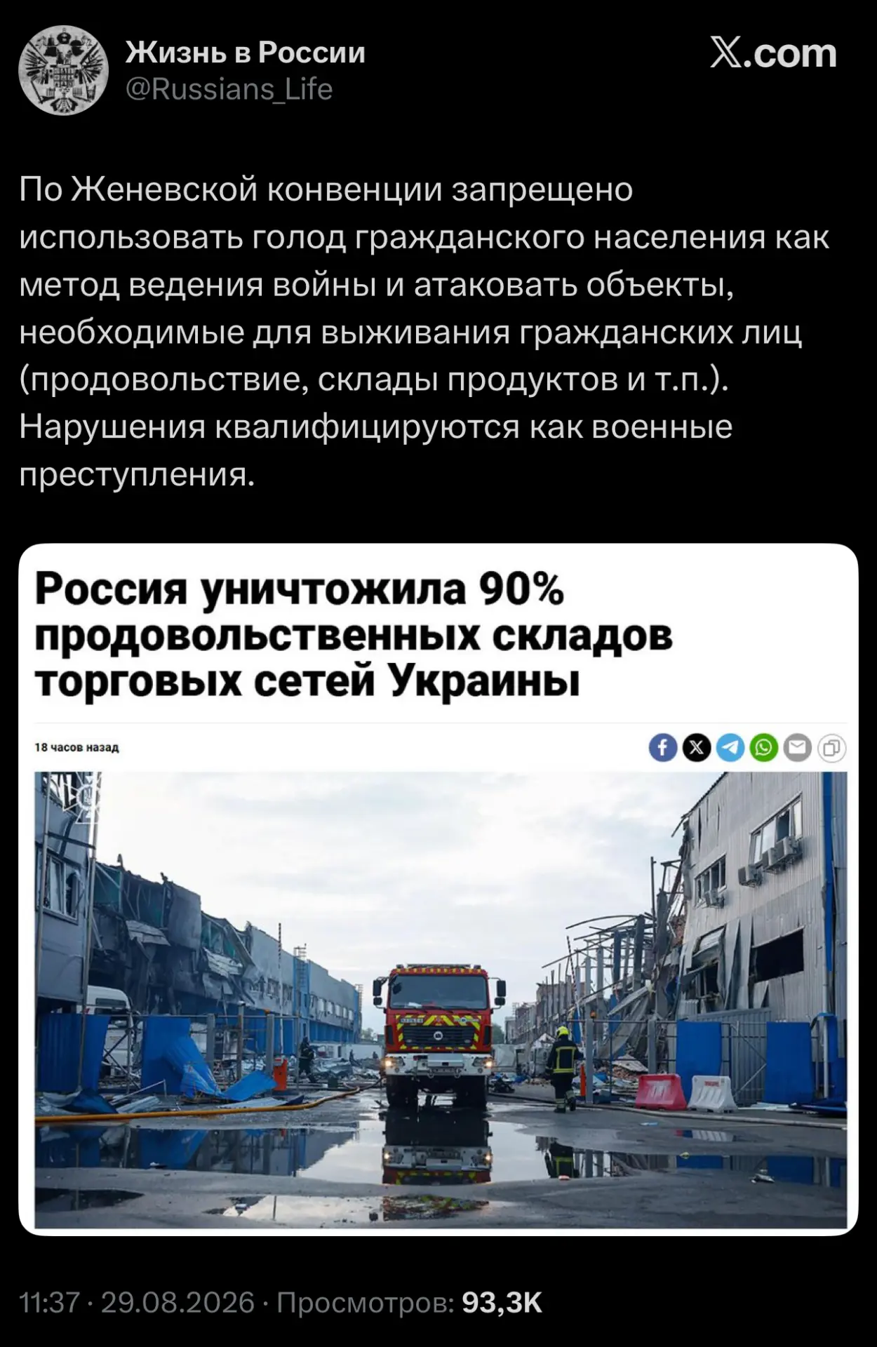 — Классика…А НАС ЗА ШО? Опять клятi москалi голодомор 2.0 устроили