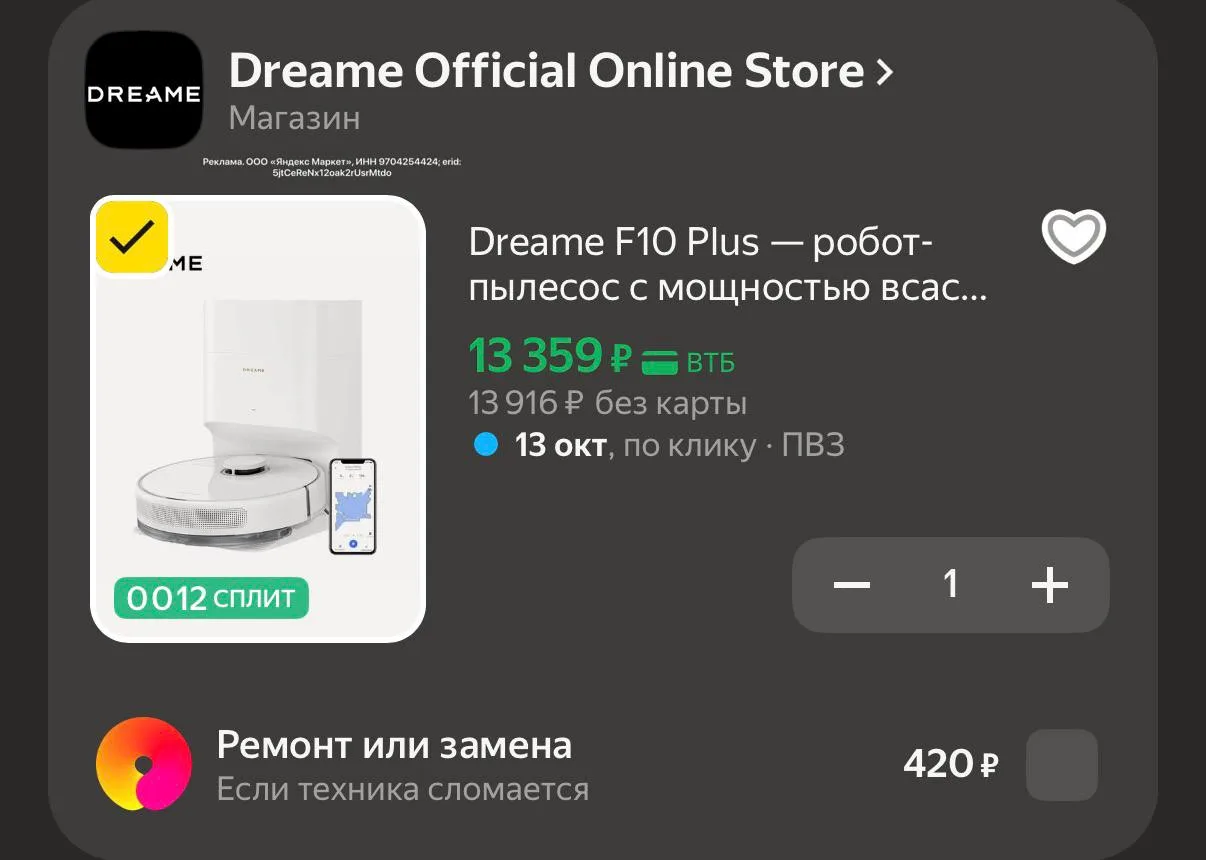 💻 Робот-пылесос Dreame F10 Plus