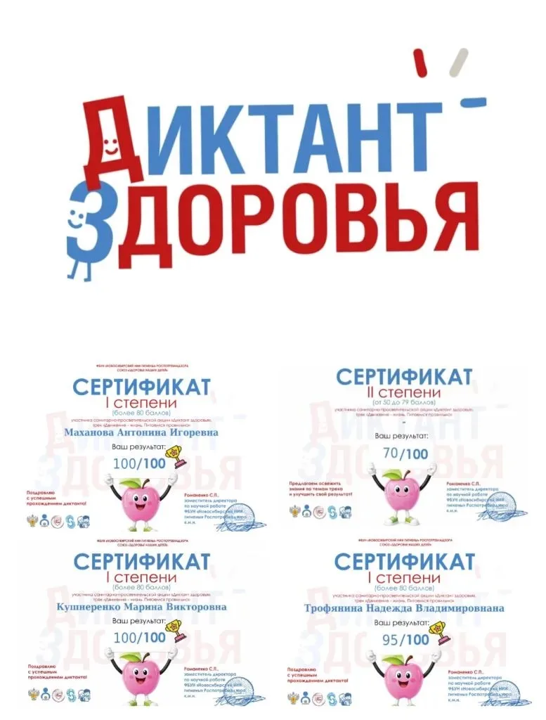 Здоровье в приоритете: сотрудники ДМУЦ ФСИН России приняли участие в «Диктанте здоровья»