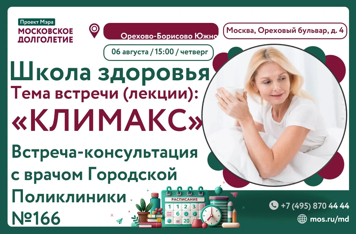 🌼 Август — месяц женской энергии и красоты