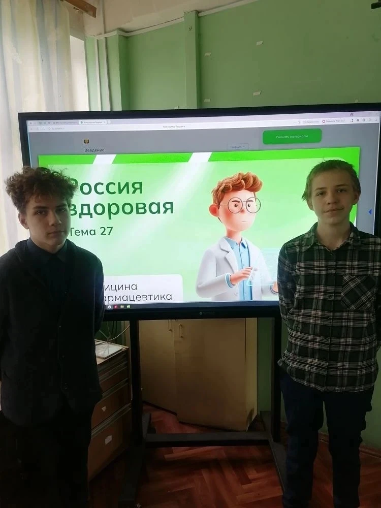 МБОУ СОШ1 Сегодня, 2 апреля 2026года, прошло очередное профориентационное занятие курса «Россия — мо