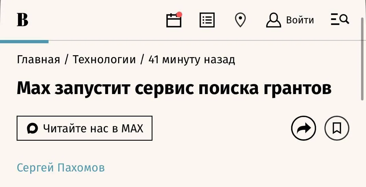 Искать гранты стало проще — появилось мини-приложение «Портал грантов»