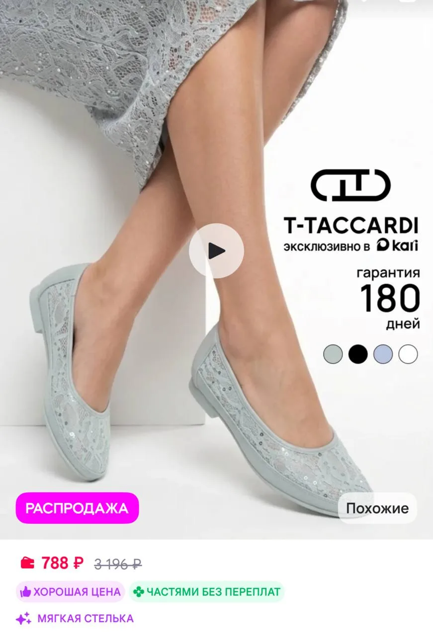 🟪T.TACCARDI Балетки в сетку женские летние