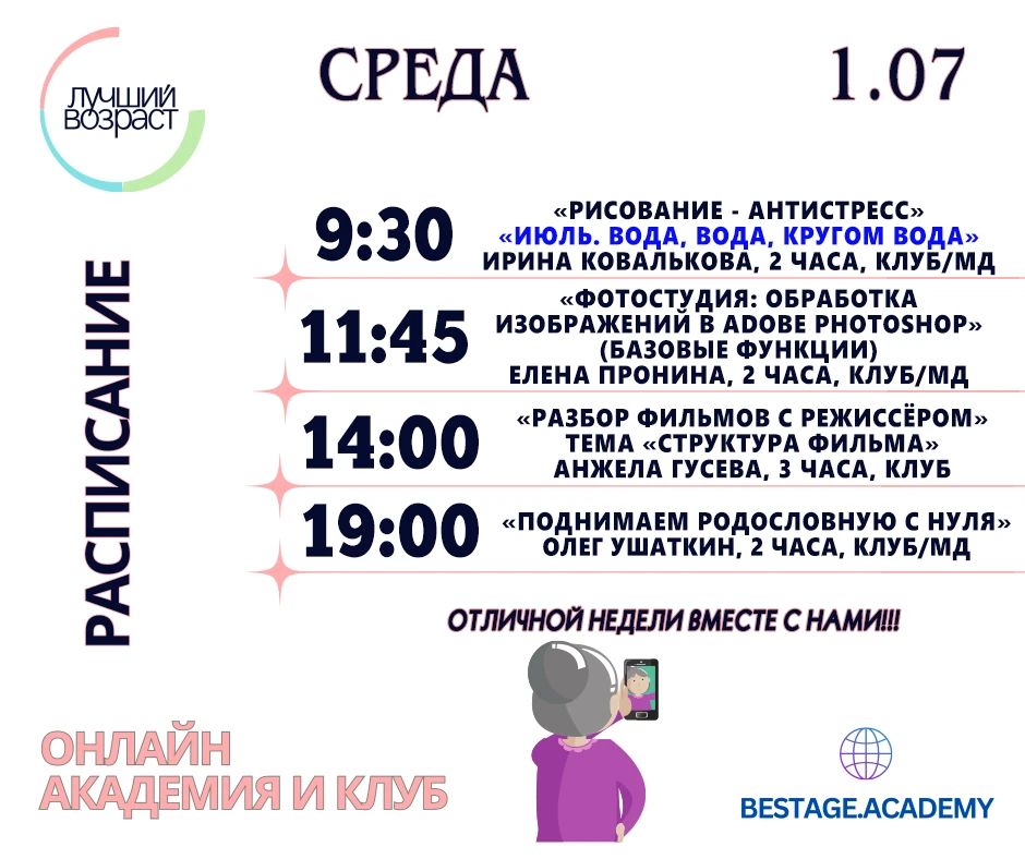 9:30 🎨--«Рисование - антистресс» («Июль. Вода, вода, кругом вода») с Ириной Ковальковой--