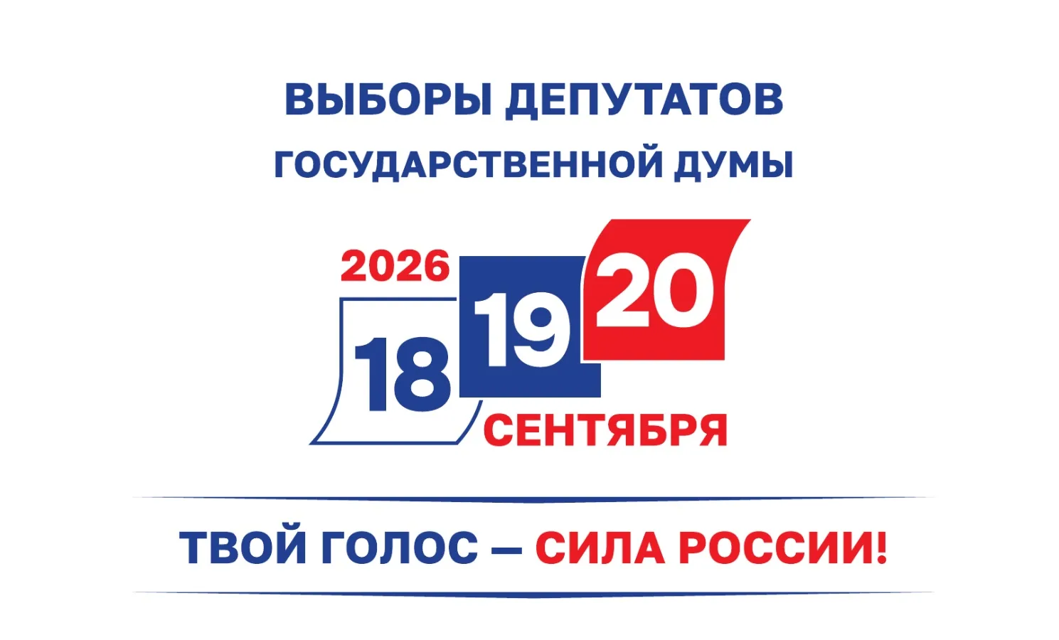 Вчера на съезде партии «Единая Россия» одной из ключевых тем стала подготовка к предсто...