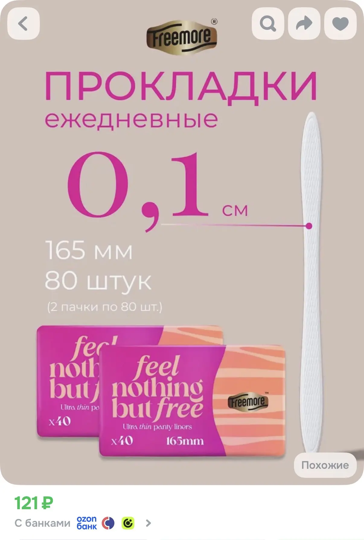 https://ozon.ru/t/zL7eC5V