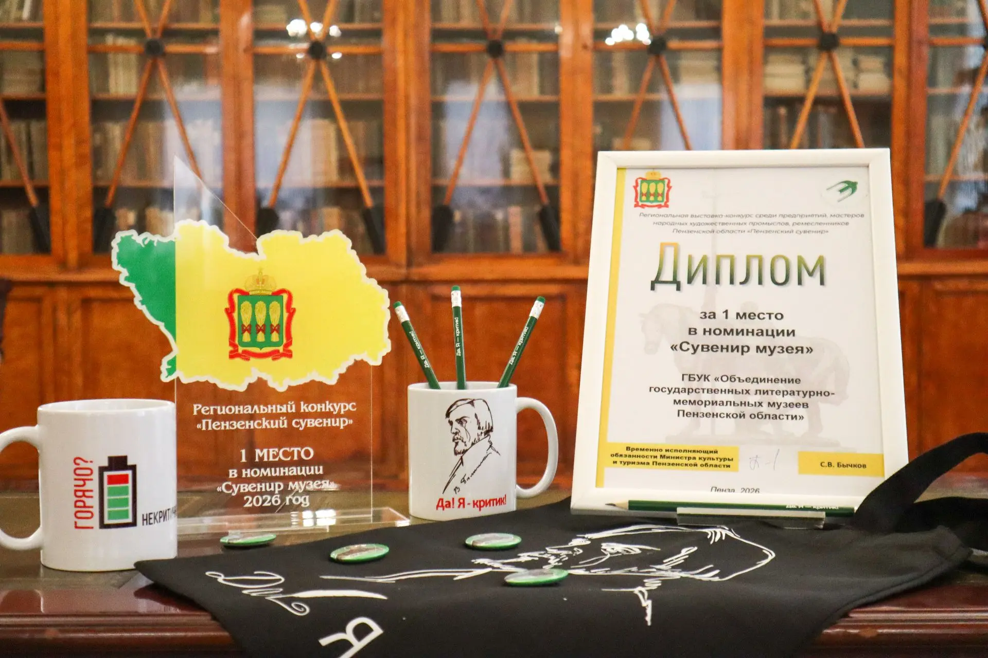 🏆 Лучший музейный сувенир региона – в Пензенском литературном музее. Теперь официально!