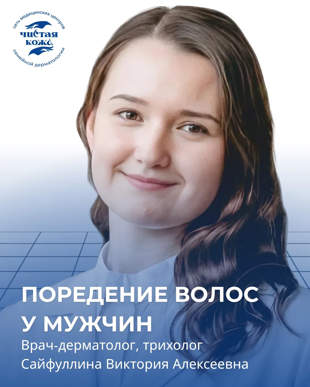 Если волосы редеют, надо срочно делать пересадку 😟