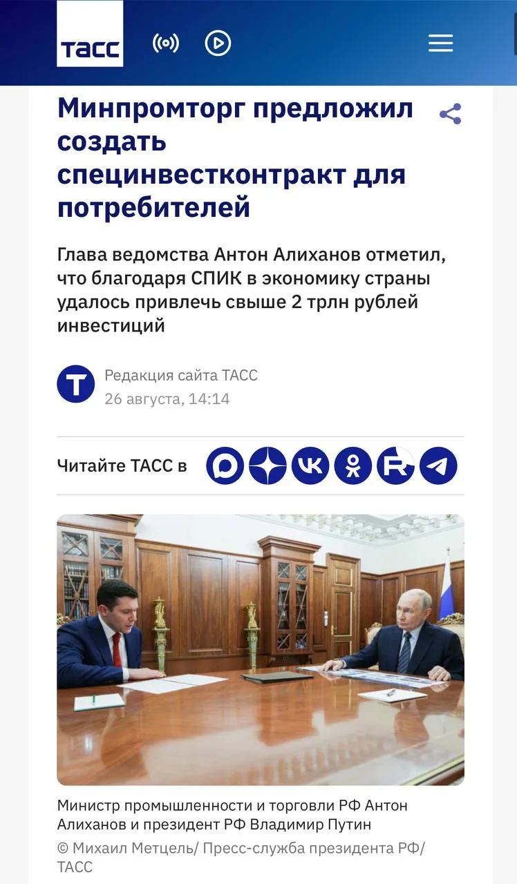 Специальные инвестиционные контракты уже доказали свою эффективность как инструмент про...