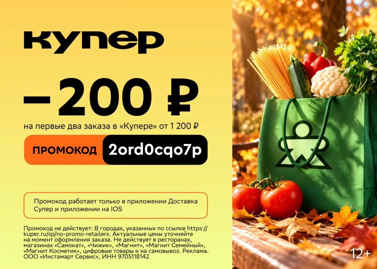 КУПЕР