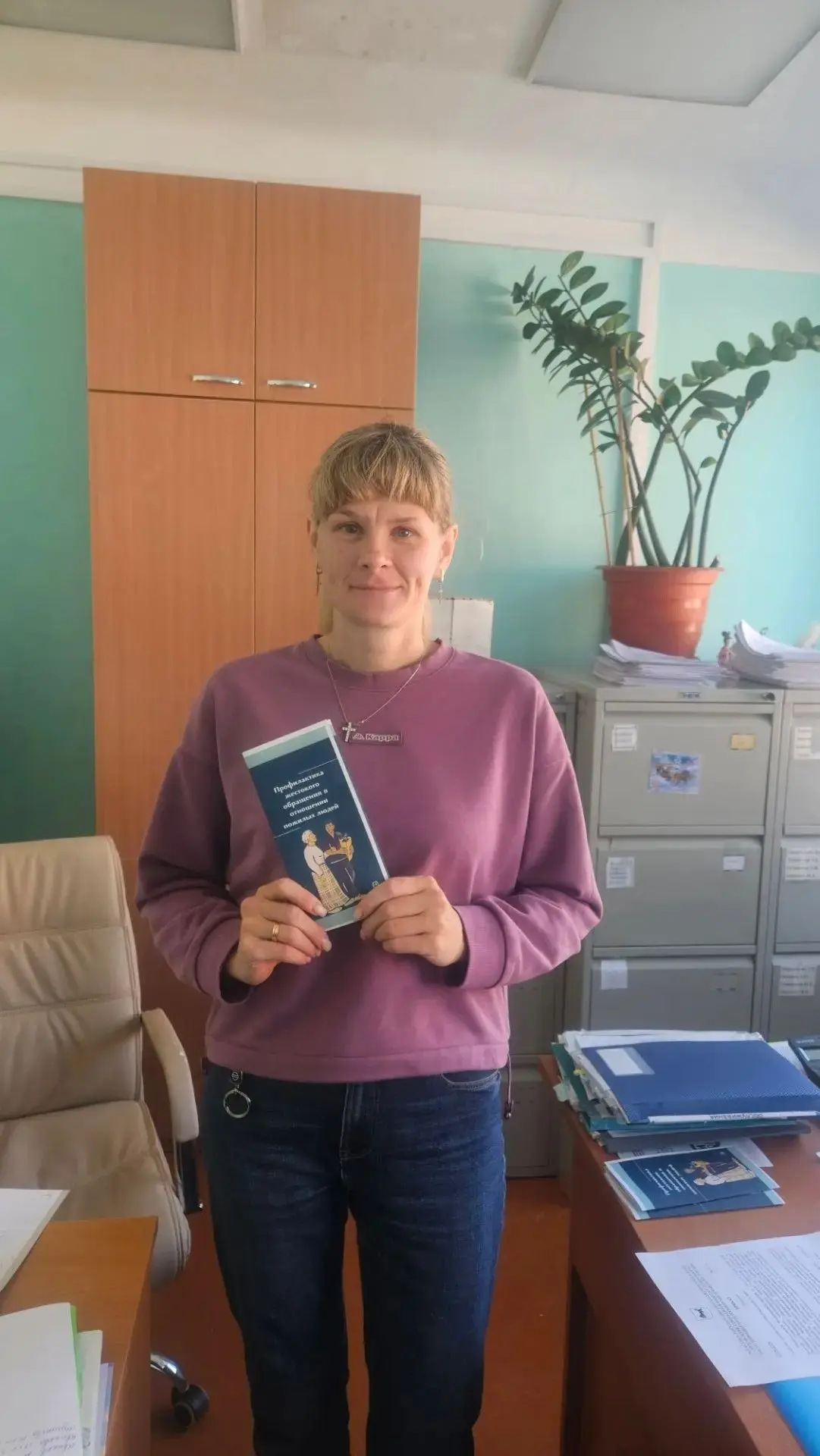 Профилактика жестокого обращения в ОГБУ "УСЗСОН по Шелеховскому району"🫂              ...