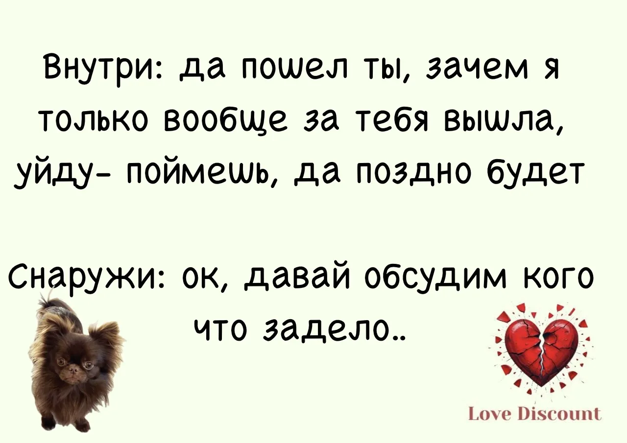 Ну у нас же здоровые отношения..🙄