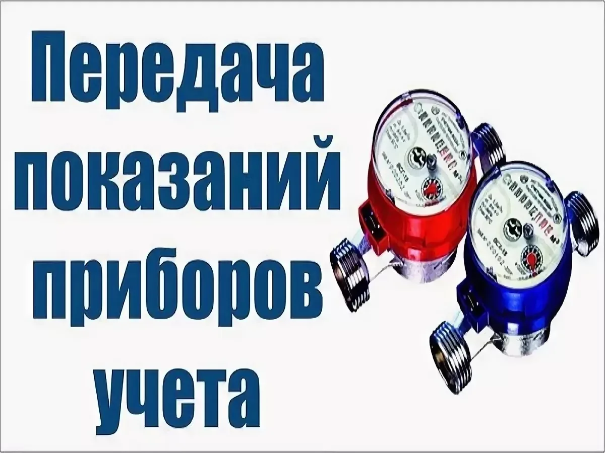 Уважаемые жильцы!