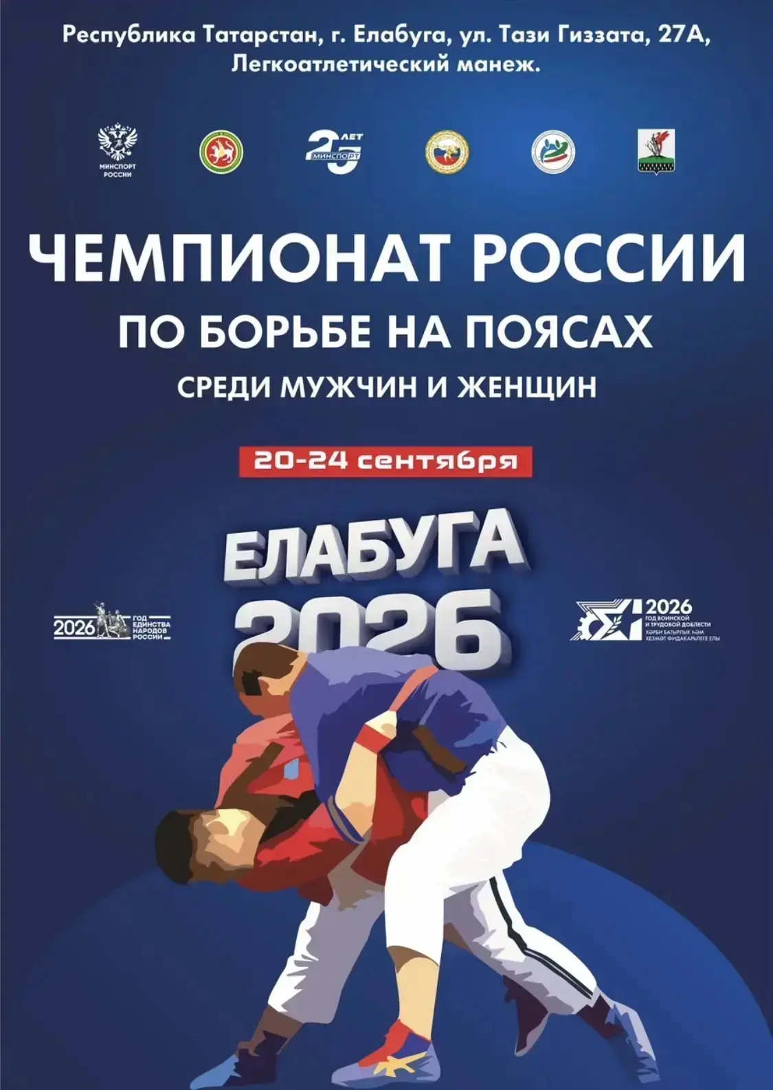 🤼 Бороться — значит побеждать!