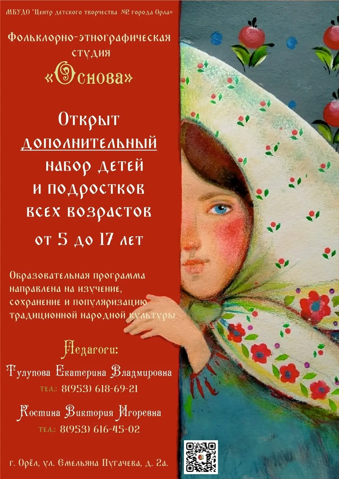 ❗Внимание!