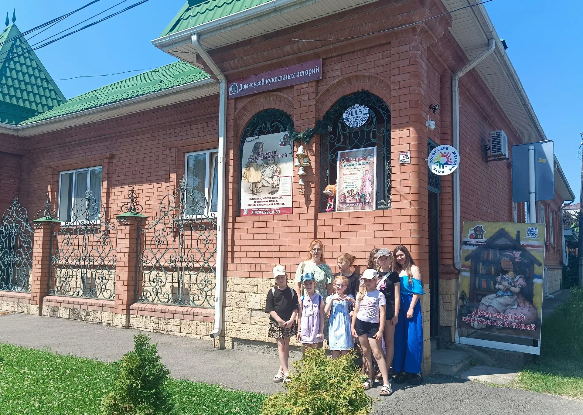 🪆Участники кружка «Юный краевед» посетили «Дом-музей кукольных историй»
                           