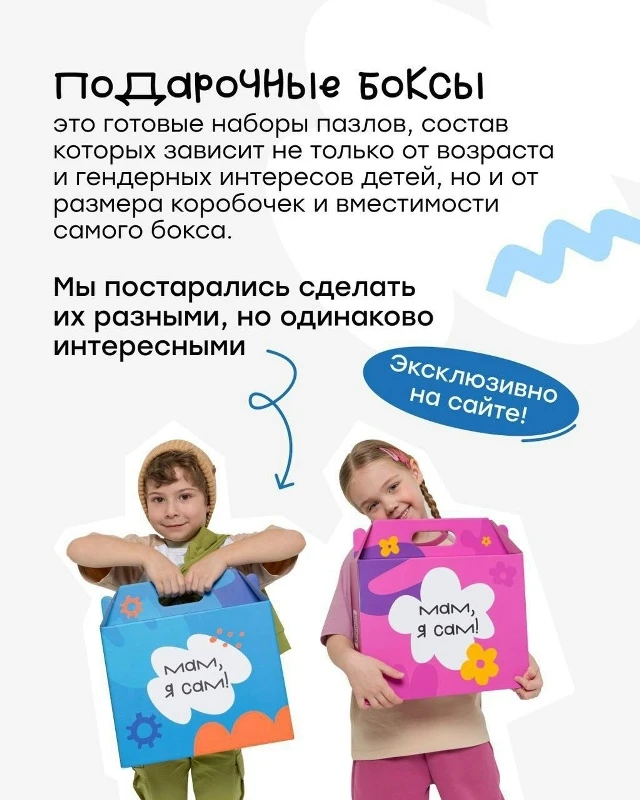 🤚 Подарочные боксы ВСЁ.