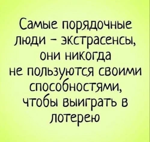 Подпишись, чтобы не потерять👇 
📌 Юмор по ГОСТу

Благодарю за ваши реакции и лайки 🤝